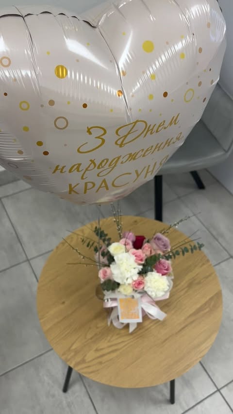 Коробка з квітковою композицією та повітряною кулькою на День народження
