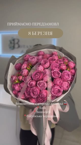 Букет рожевих півонієподібних троянд