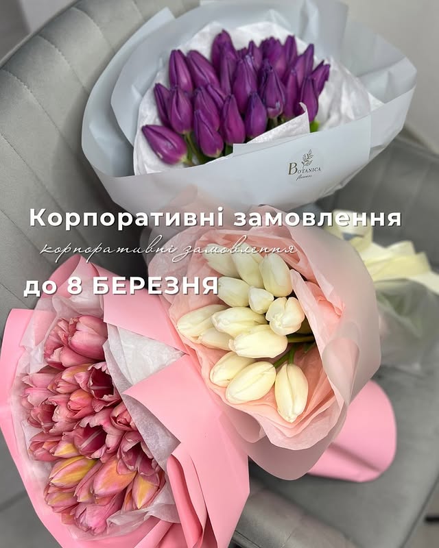 Корпоративні букети з тюльпанів до 8 березня