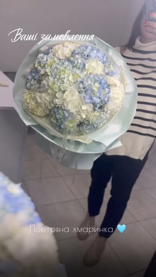 Букет з блакитної та білої гортензії "Повітряна хмаринка"