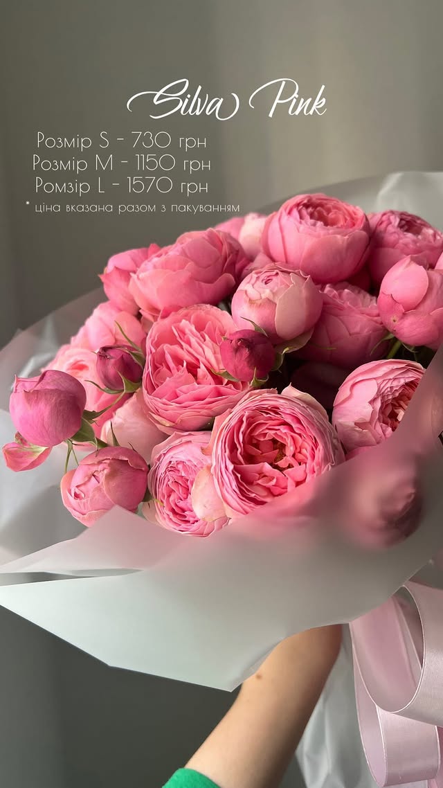 Букет із рожевих півонієподібних троянд Silva Pink
