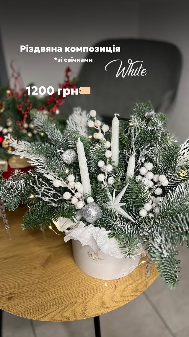 Різдвяна композиція White з білими свічками та ялиновим декором