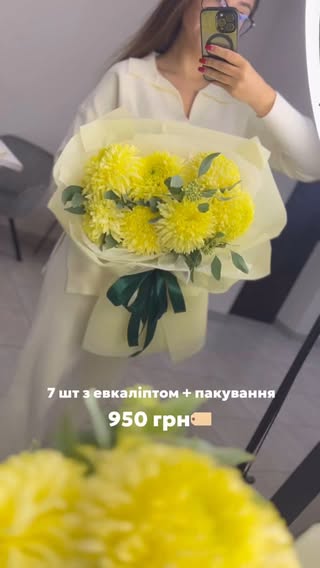 Букет з 7 жовтих хризантем з евкаліптом