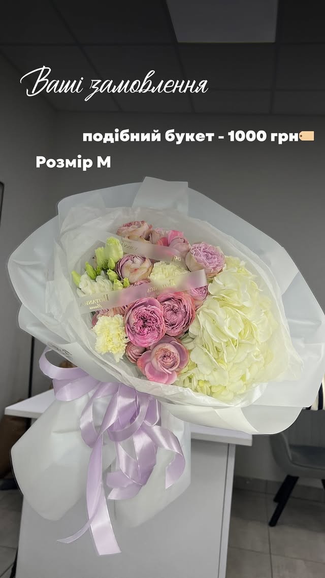 Середній букет з білої гортензії та рожевих піоновидних троянд
