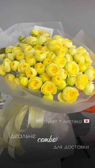 Жовтий півонієподібний букет із троянд
