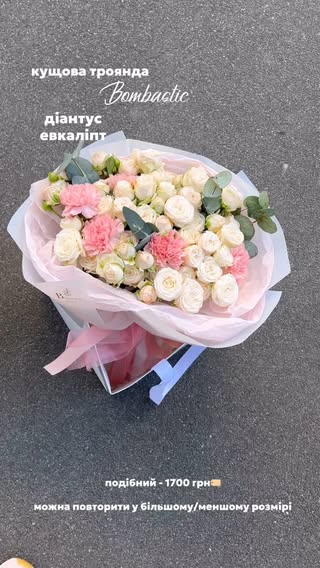 Букет з кущових білих троянд з гвоздикою та евкаліптом