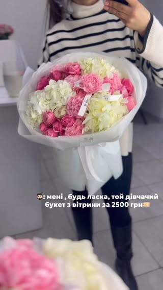 Дівчачий букет з рожевих та білих квітів