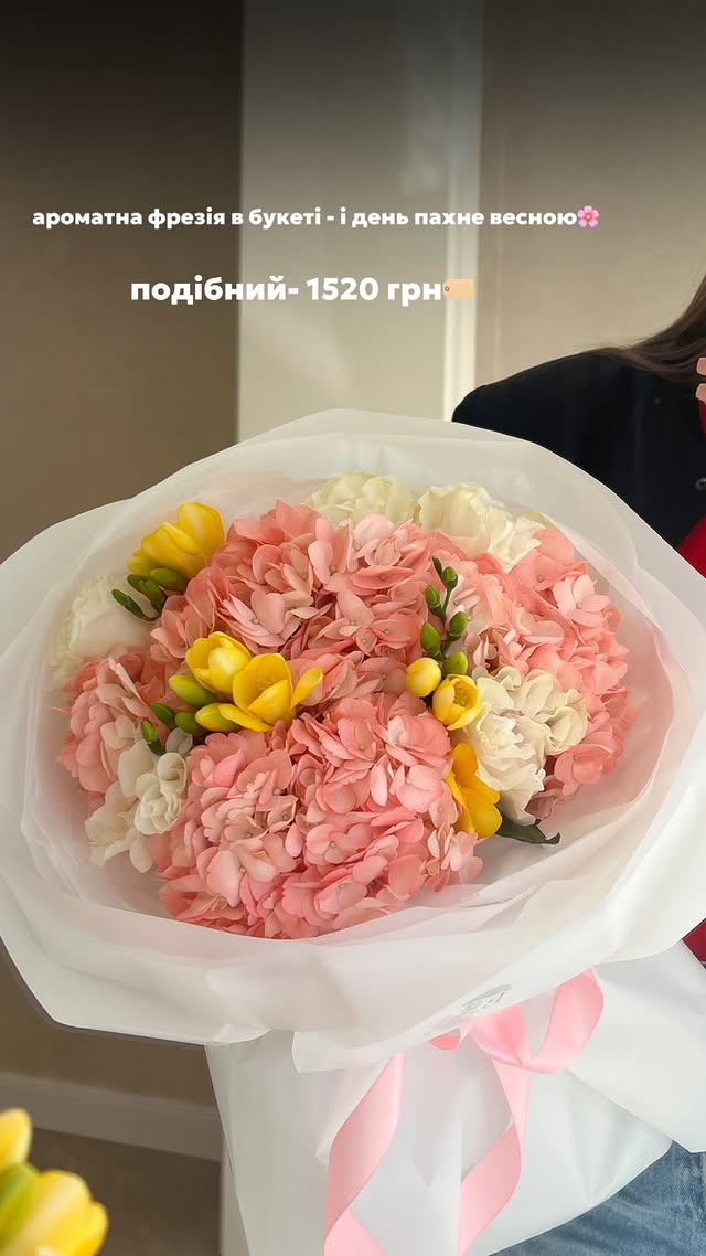 Букет з рожевої гортензії та жовтої фрезії