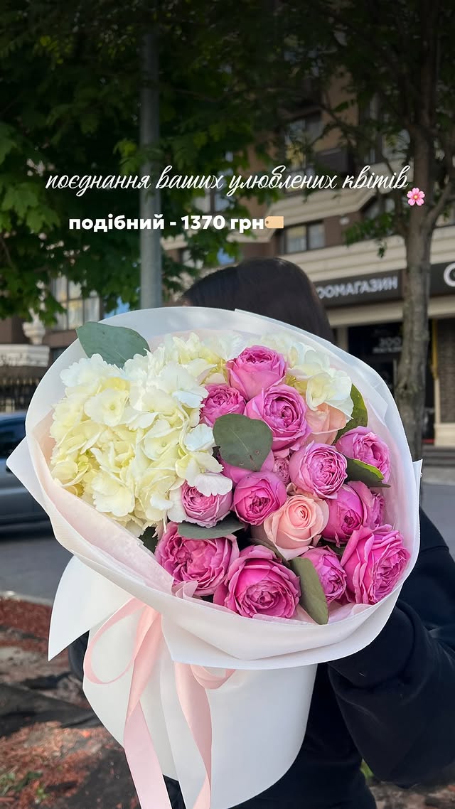Букет із троянд і гортензій рожево-білий