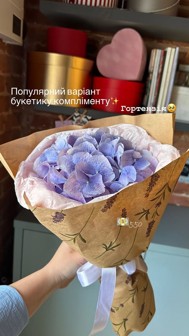 Букет гортензій з ніжними лавандовими квітами в крафтовій упаковці