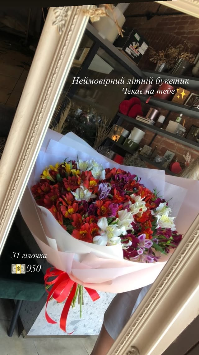 Неймовірний літній букет з різнокольорових квітів