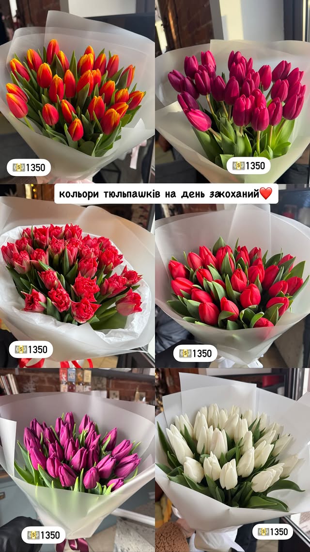 Букет кольорових тюльпанів для Дня закоханих