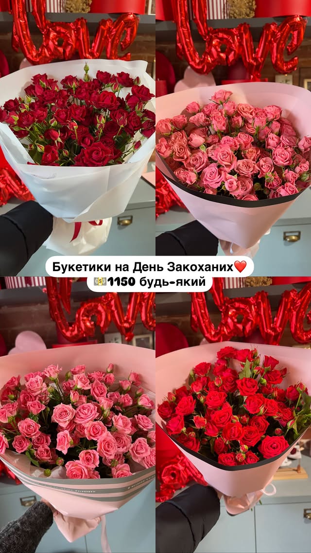 Букет троянд на День Закоханих - червоні та рожеві, стильно оформлений