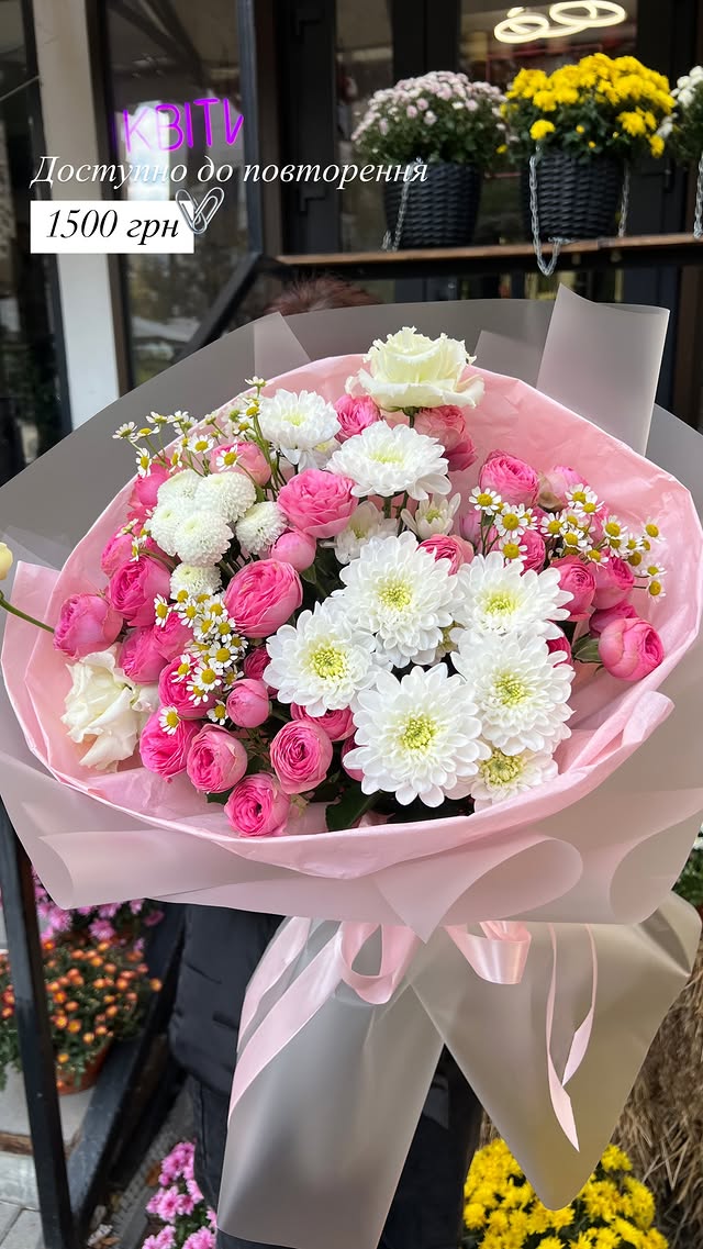 Pink Spring Bouquet with White Chrysanthemums and Baby's Breath