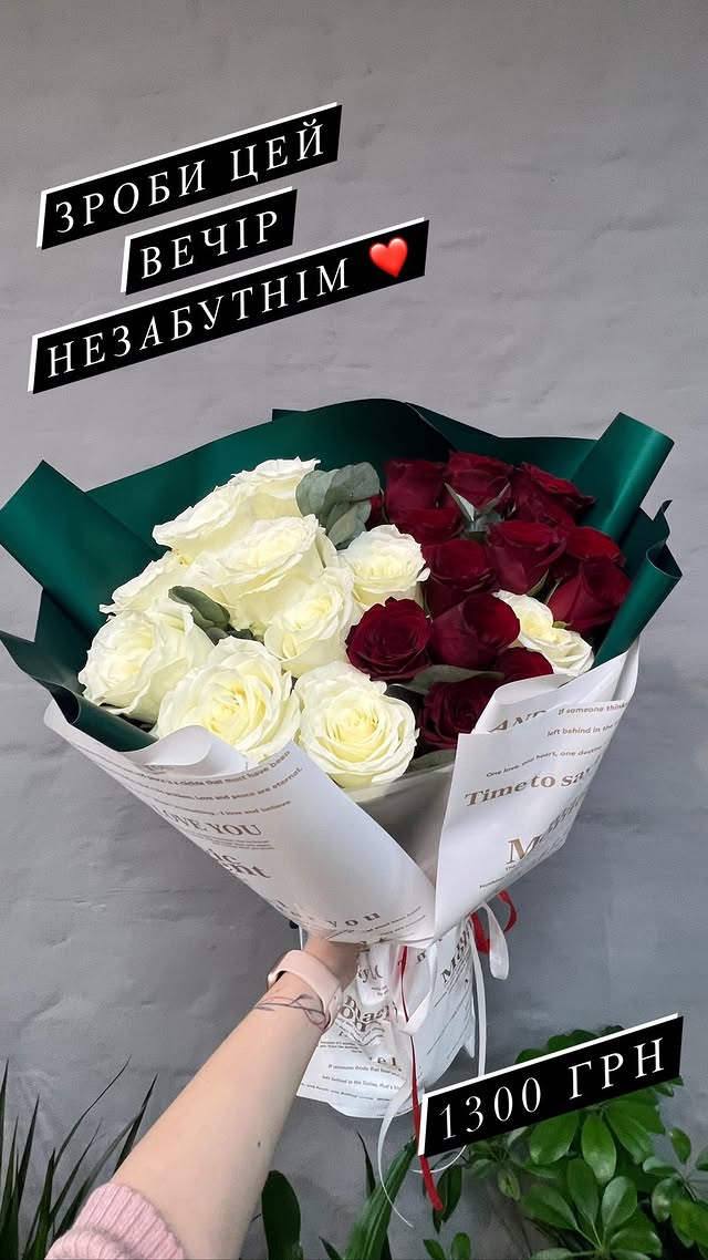 Букет троянд з червоних та білих квітів у стильній упаковці