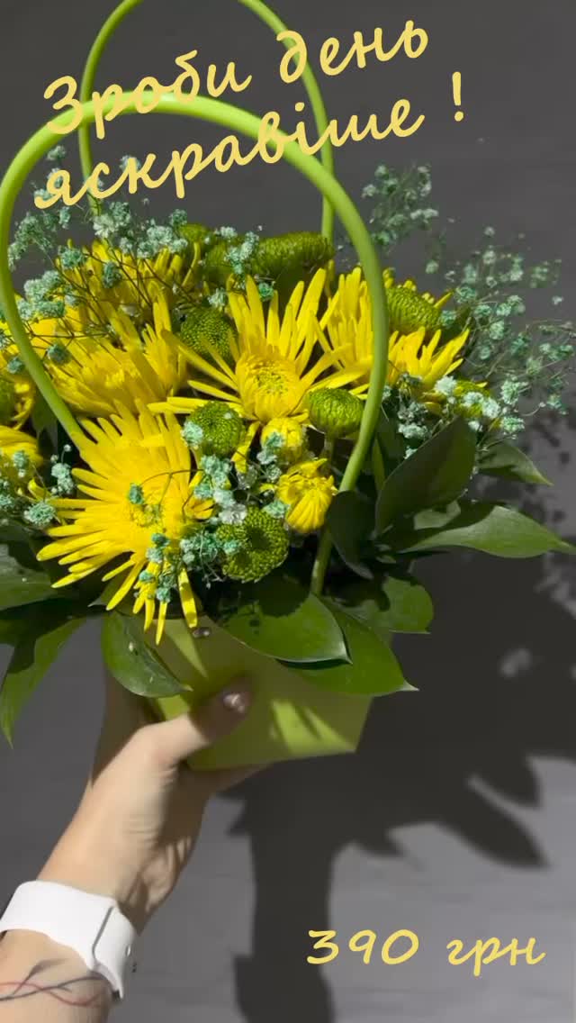Яскравий букет з жовтих хризантем та троянд у зеленій корзині