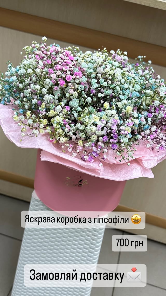 Яскрава коробка з гіпсофілою (700 грн) - унікальний букет для будь-якої події