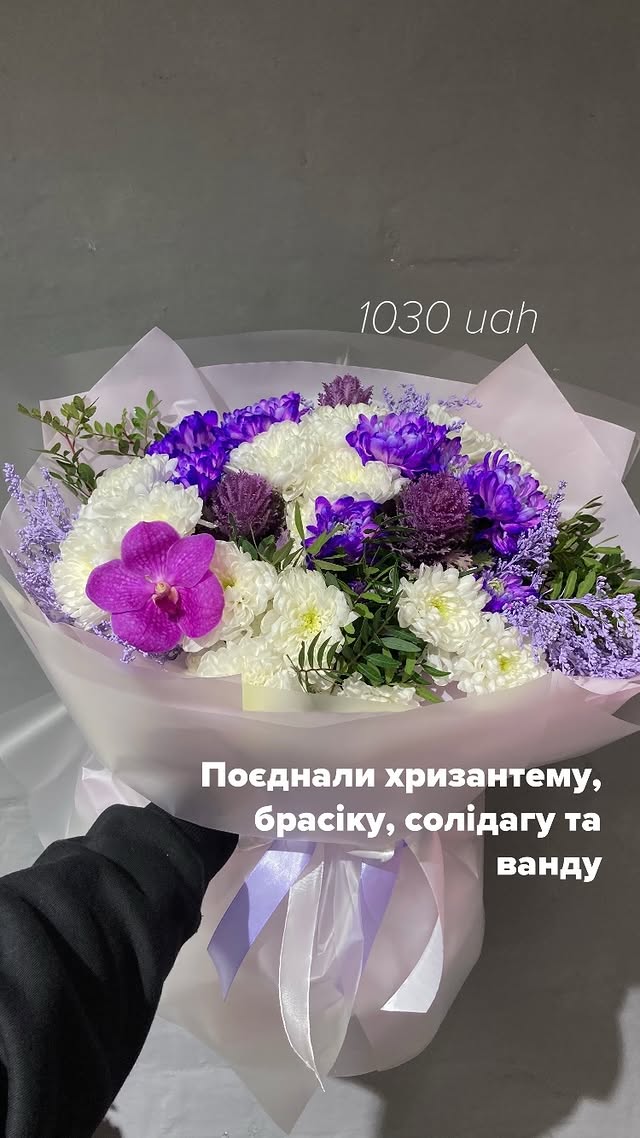 Букет из хризантем, брасики, солидого и орхидеи