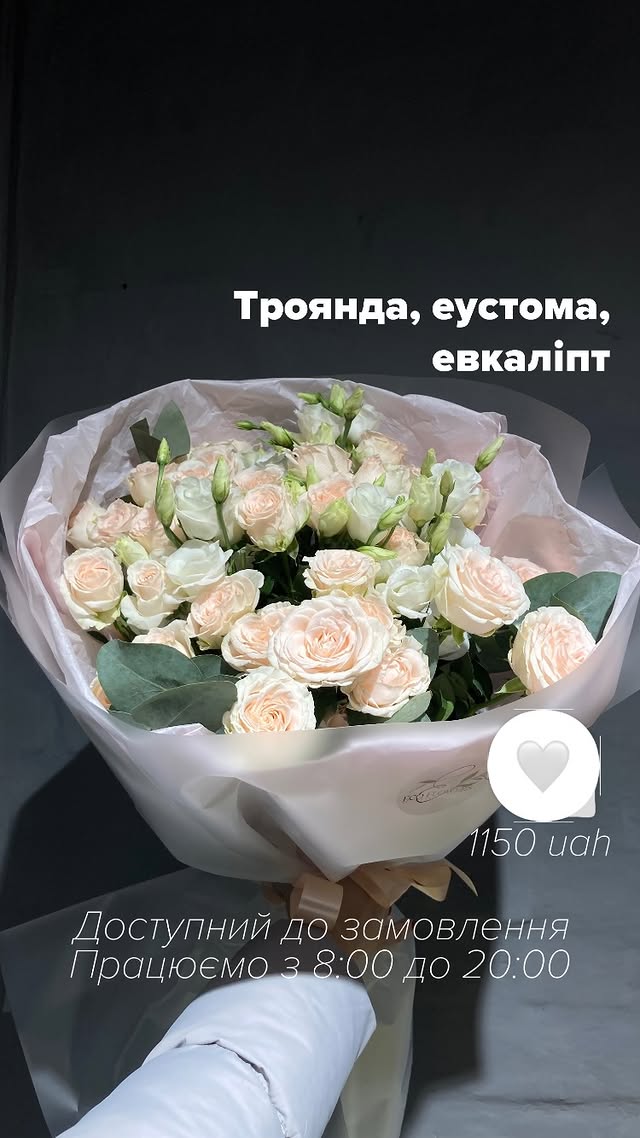 Букет троянд і еустоми з евкаліптом
