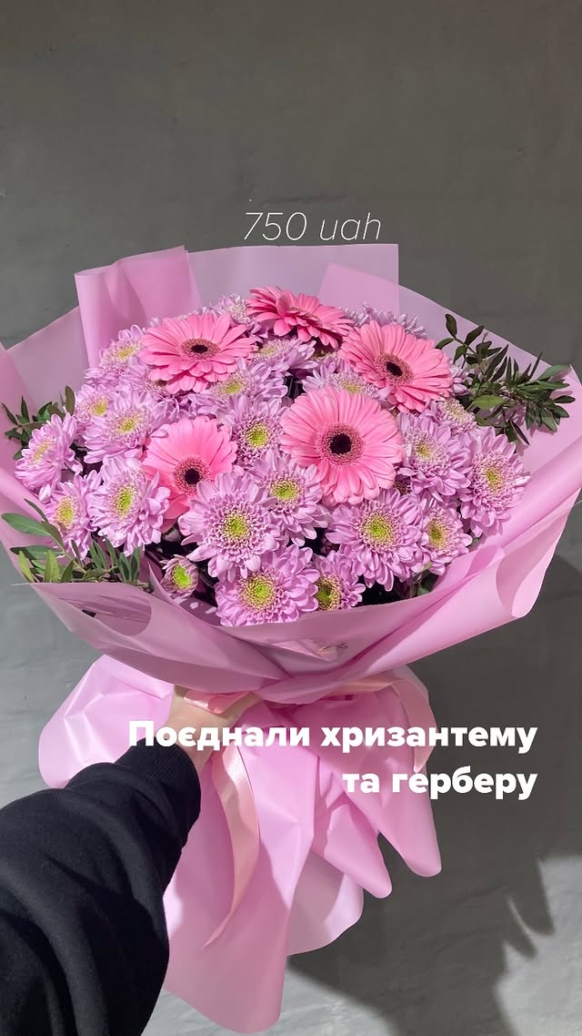 Букет хризантем та гербер у ніжних відтінках рожевого