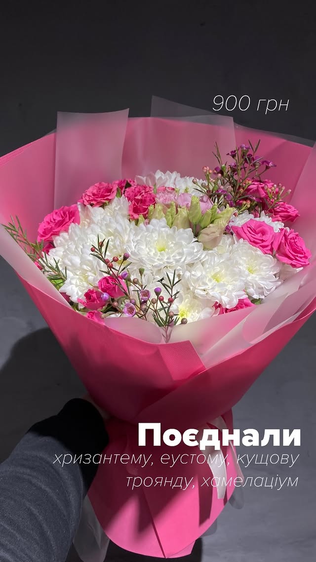 Букет «Поєднали» з хризантемами, еустомами та трояндами в яскравій упаковці
