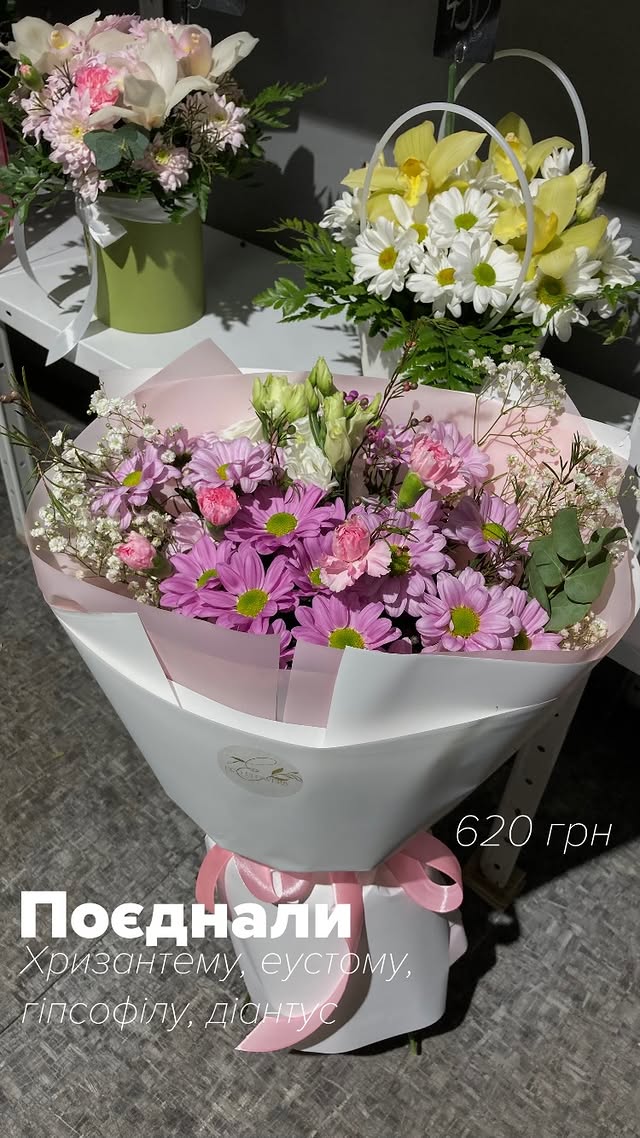 Букет «Поєднали» з хризантем, еустомою та гіпсофілою