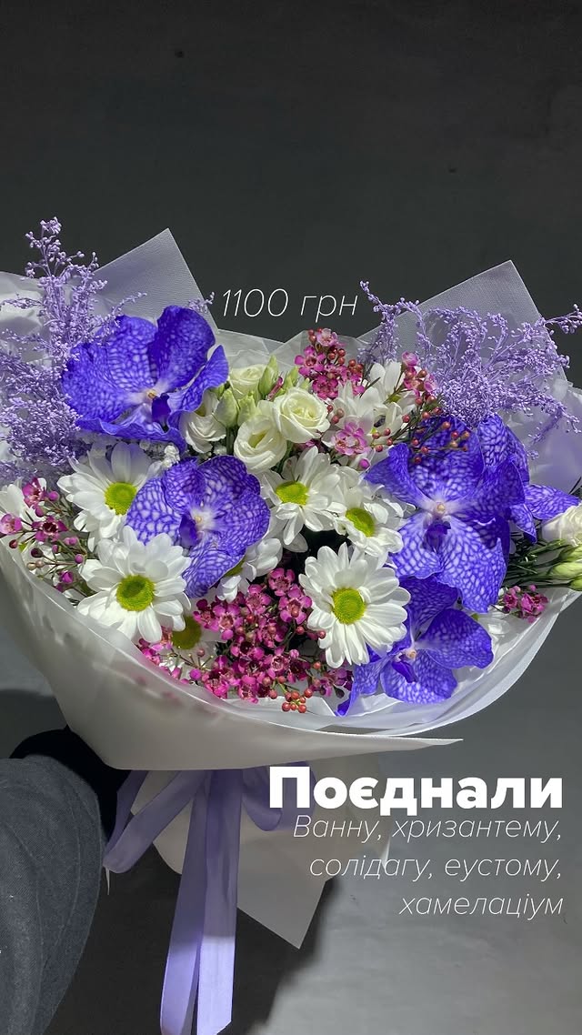 Букет квітів з орхідеями, хризантемами та гіпсофілою в ніжних відтінках