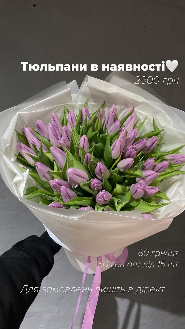 Букет тюльпанів фіолетового кольору, 15 шт.