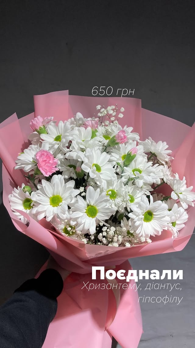 Букет «Поєднання» з хризантем, діантусів та гіпсофіли на рожевому фоні
