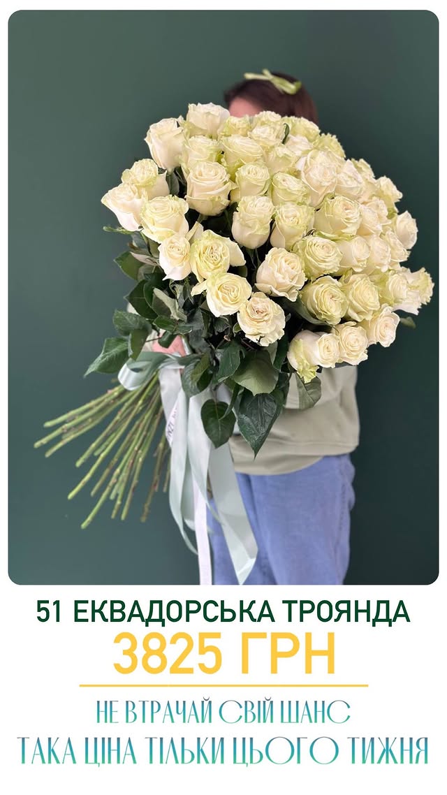 51 Еквадорська троянда з білими персиковими бутонами, 51 цветок, букет