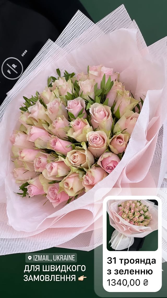 Букет з 31 троянди та зелені 🌹