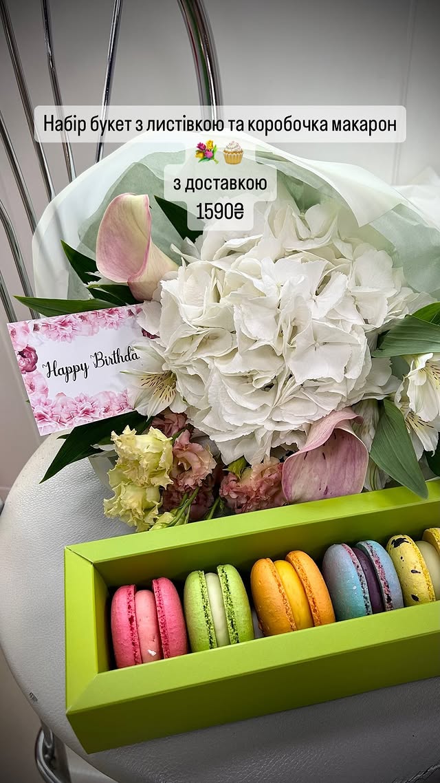 Букет з гортензій з макаронами в коробці