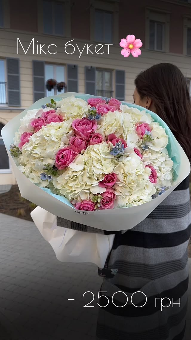 Мікс букет з рожевих троянд та гортензії