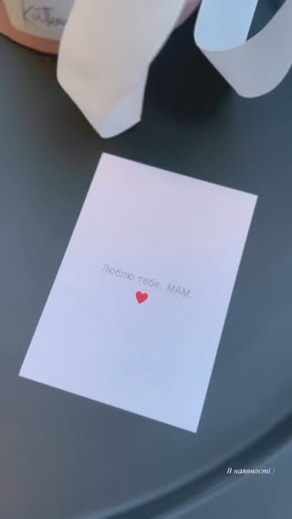 Подарунковий набір для мами з любовним посланням