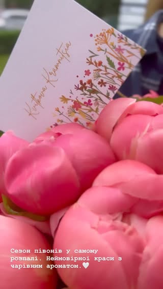Букет рожевих півоній із чарівним ароматом