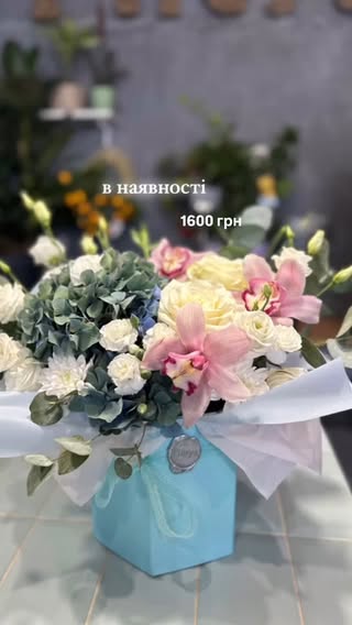 Букет у блакитній коробці з орхідеями та білими квітами