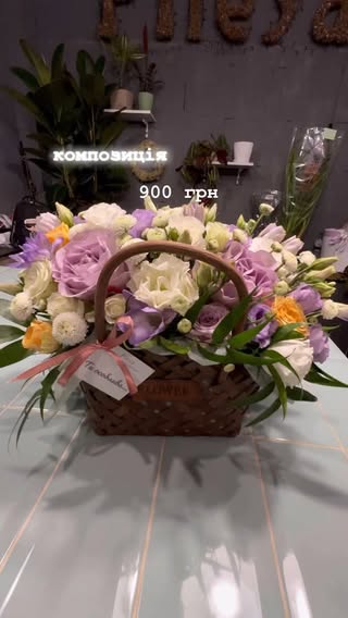 Квіткова композиція в кошику з лізіантусом і альстромеріями