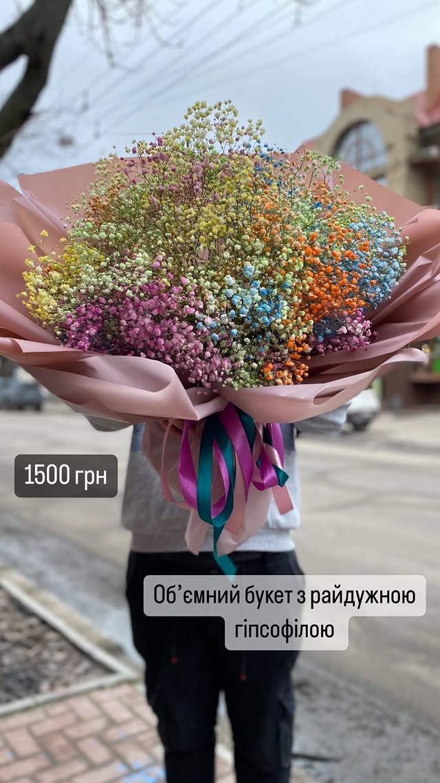 Об’ємний букет з райдужної гіпсофіли