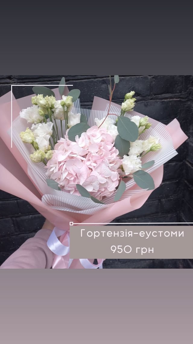Букет з гортензією та еустомою ніжно-рожевий